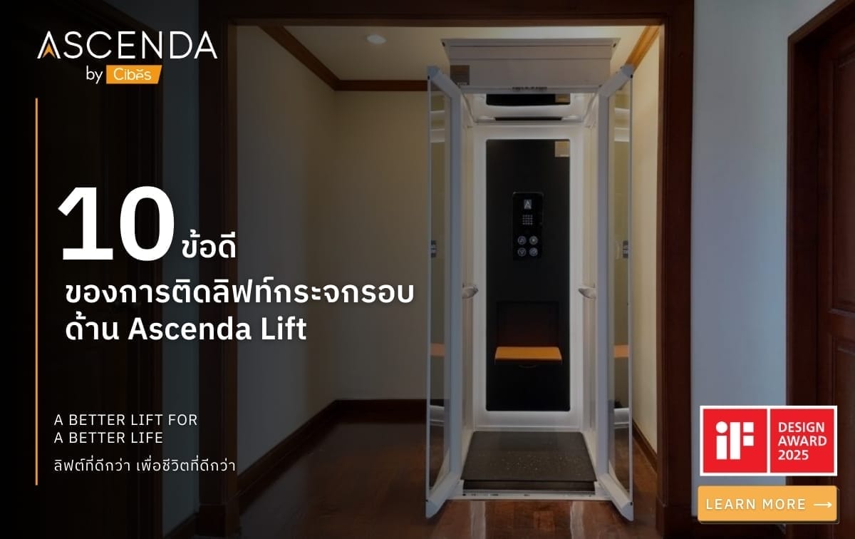 10 ข้อดีของการติดลิฟท์กระจกรอบด้าน Ascenda Lift