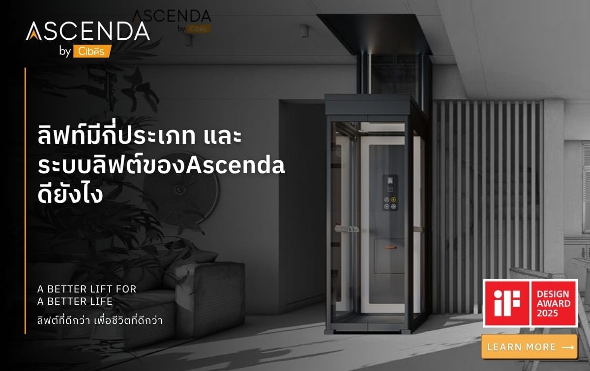 ลิฟท์มีกี่ประเภท และ ระบบลิฟต์ของAscenda ดียังไง