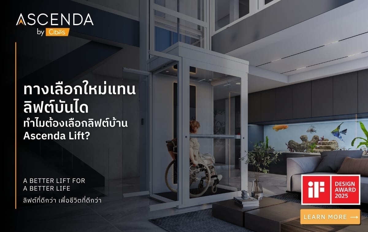 ทางเลือกใหม่แทนลิฟต์บันได ทำไมต้องเลือกลิฟต์บ้าน Ascenda Lift