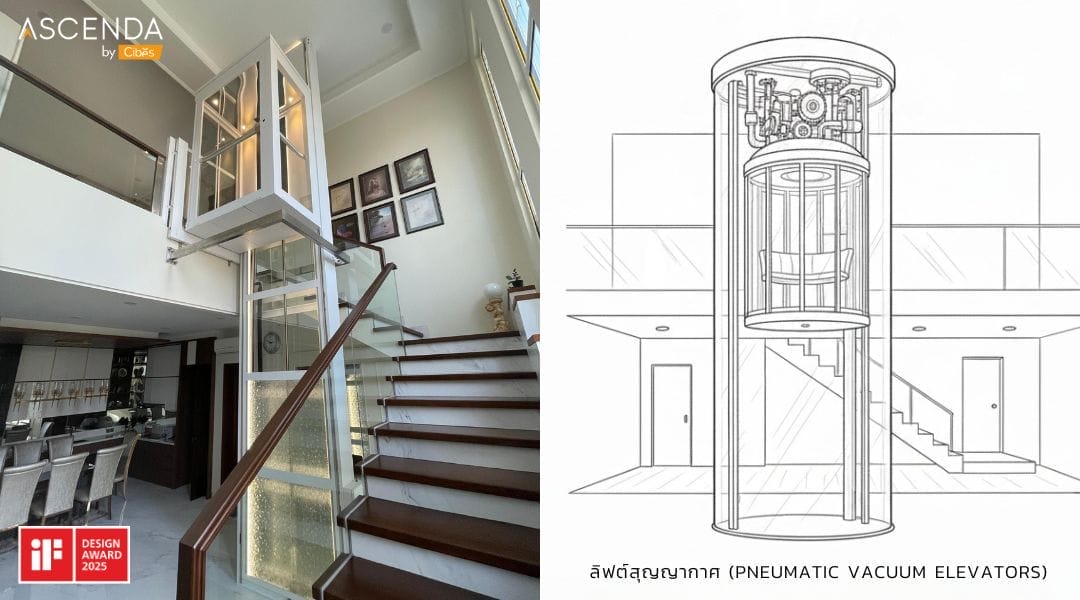 ลิฟท์บ้าน Ascenda vs ลิฟท์สุญญากาศ