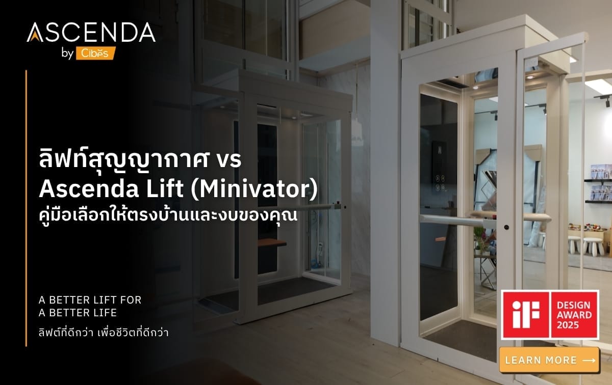 ลิฟท์สุญญากาศ vs Ascenda Lift (Minivator) คู่มือเลือกให้ตรงบ้านและงบของคุณ