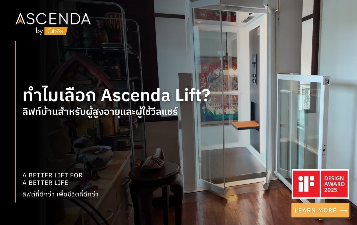 ทำไมเลือก Ascenda Lift ลิฟท์บ้านสำหรับผู้สูงอายุและผู้ใช้วีลแชร์
