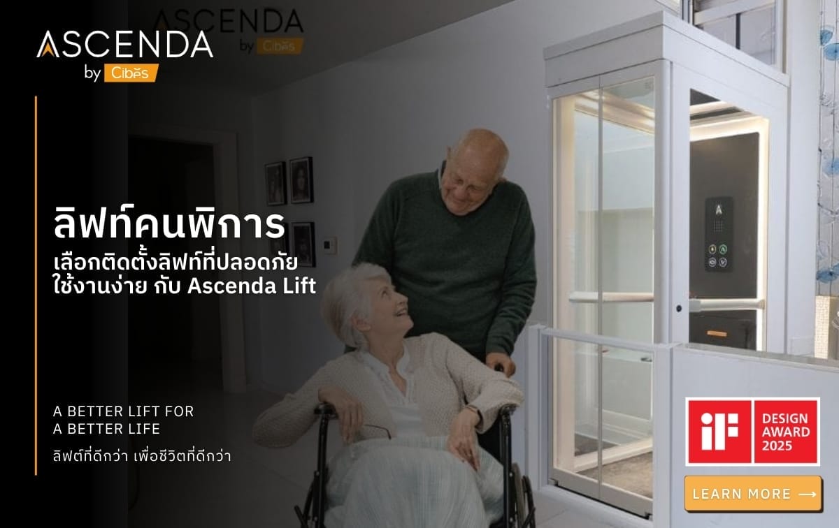 ลิฟท์คนพิการ เลือกติดตั้งลิฟท์ที่ปลอดภัย ใช้งานง่าย กับ Ascenda Lift